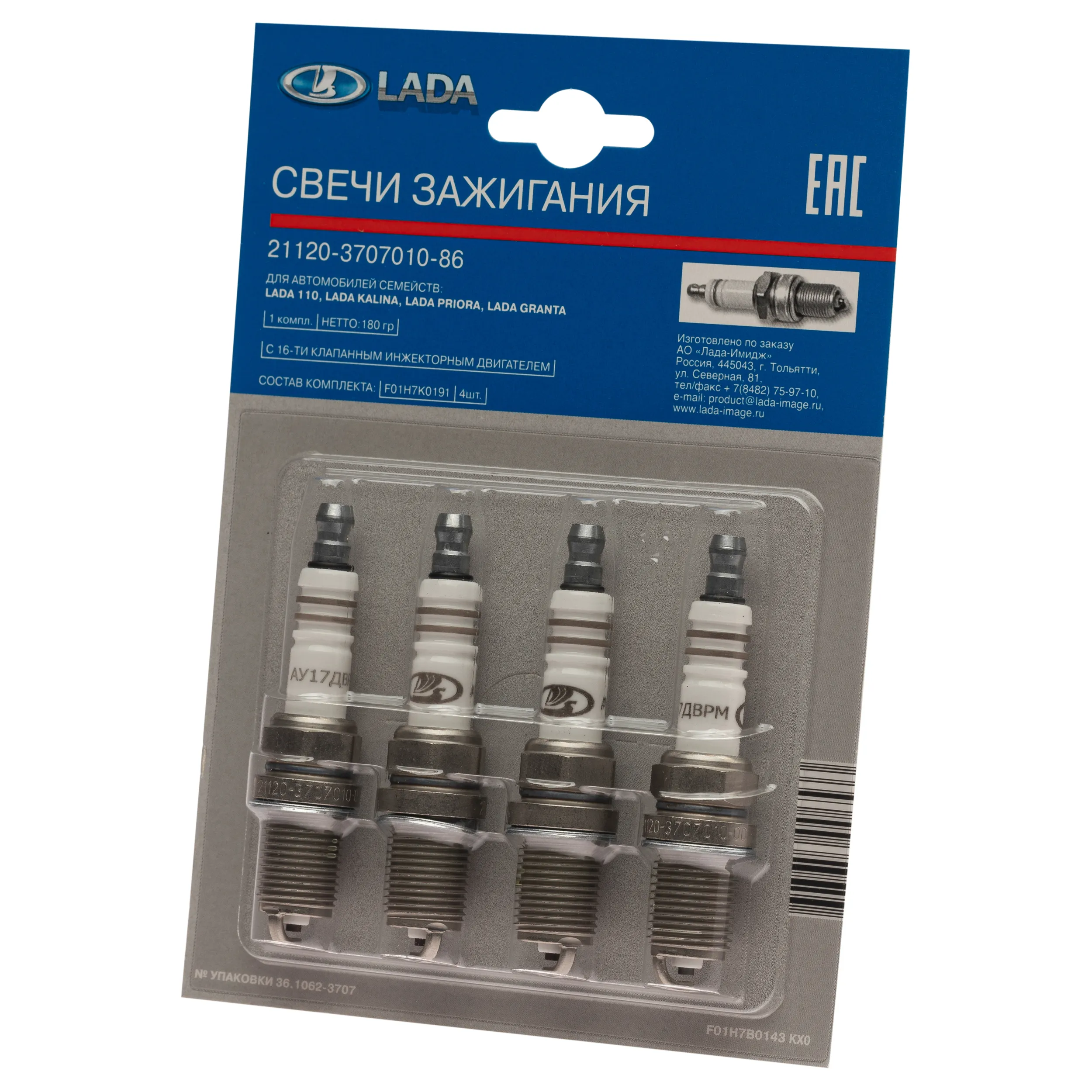 Свечи зажигания LADA 21120370701086 21120370701086 купить по цене