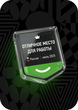 Иллюстрация к статье о сертификате «Отличное место для работы»